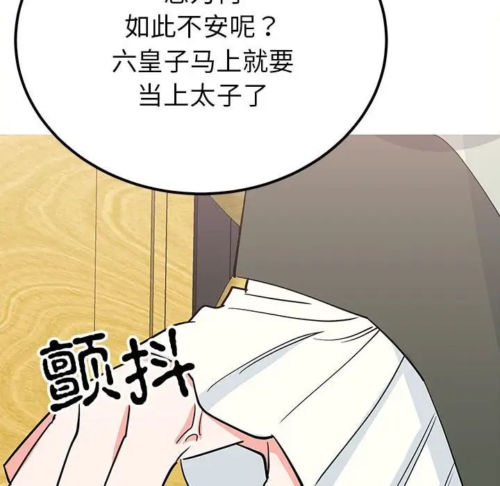 《毒酒》漫画 第13話