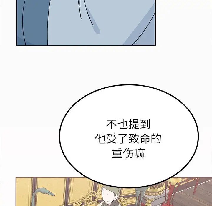 《毒酒》漫画 第13話