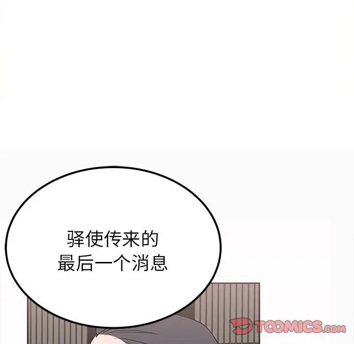 《毒酒》漫画 第13話