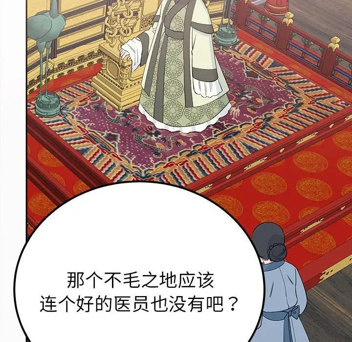 《毒酒》漫画 第13話