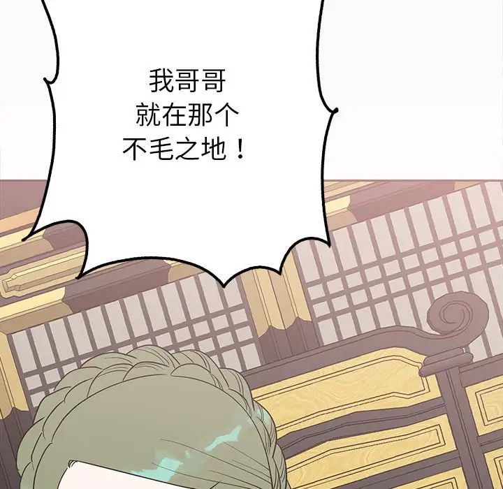 《毒酒》漫画 第13話