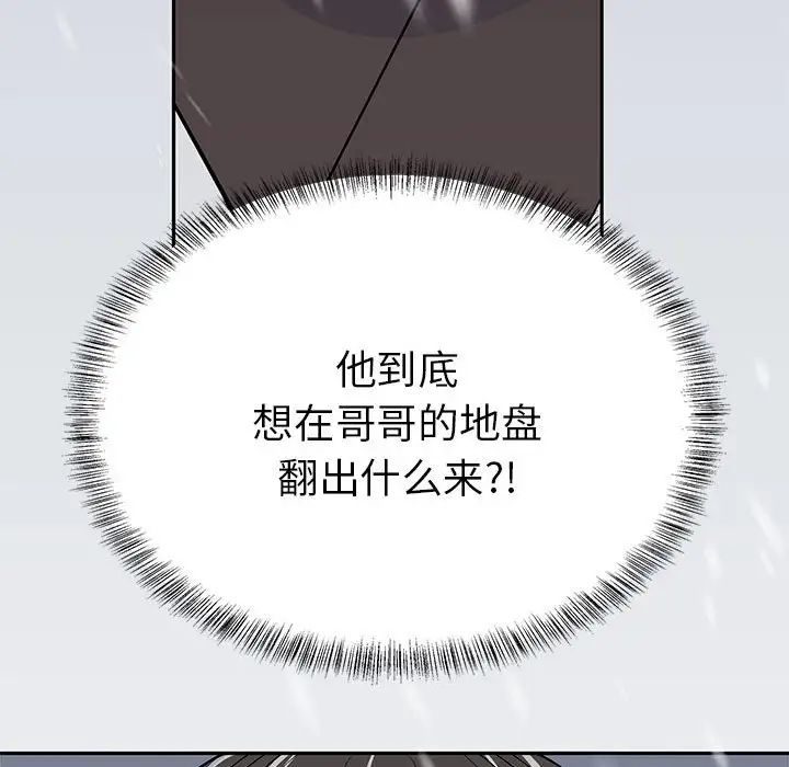 《毒酒》漫画 第13話