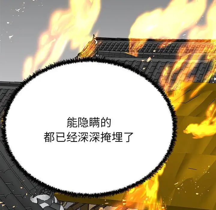 《毒酒》漫画 第13話