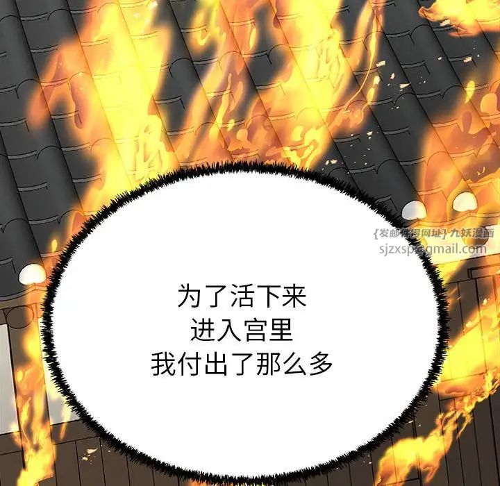 《毒酒》漫画 第13話