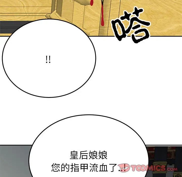 《毒酒》漫画 第13話