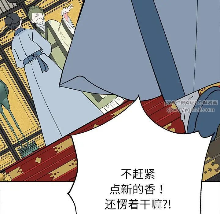 《毒酒》漫画 第13話