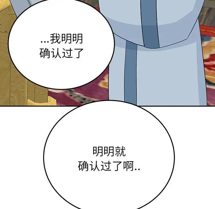 《毒酒》漫画 第13話