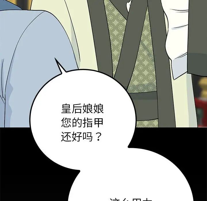 《毒酒》漫画 第13話