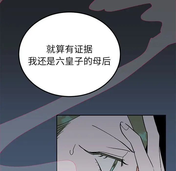 《毒酒》漫画 第13話