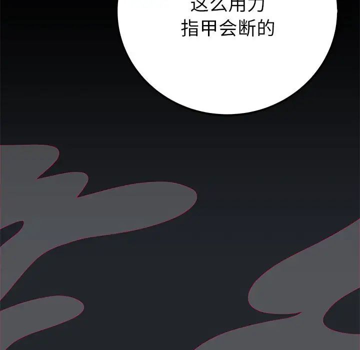 《毒酒》漫画 第13話