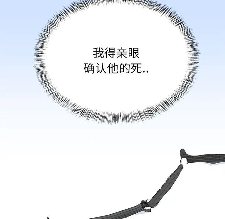 《毒酒》漫画 第13話