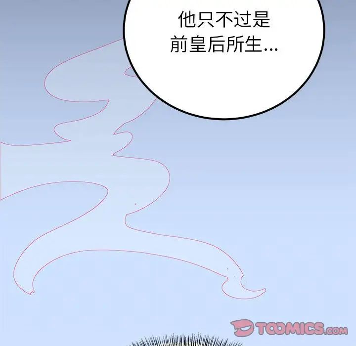 《毒酒》漫画 第13話
