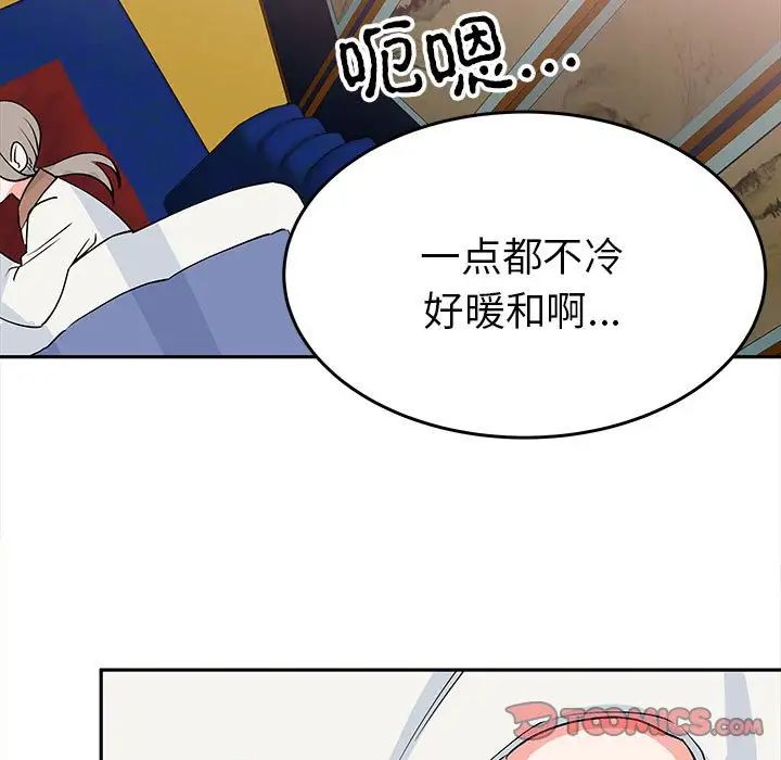 《毒酒》漫画 第13話