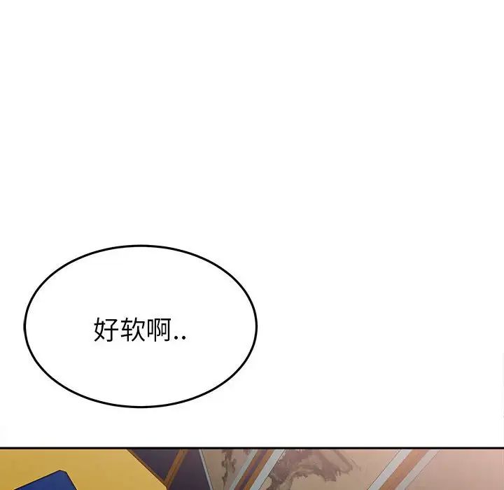 《毒酒》漫画 第13話