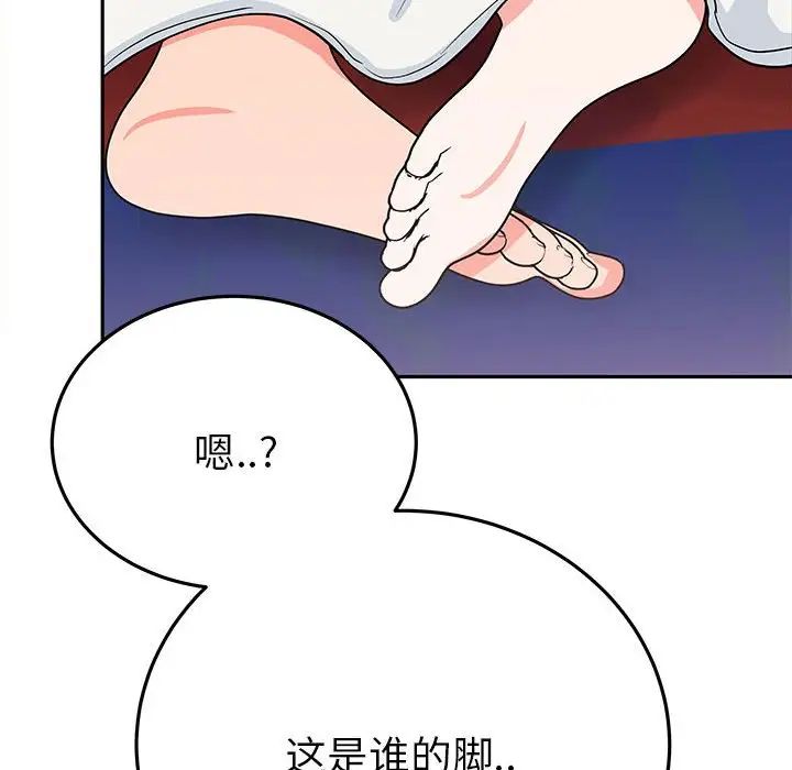 《毒酒》漫画 第13話