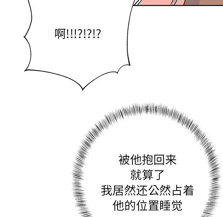 《毒酒》漫画 第13話