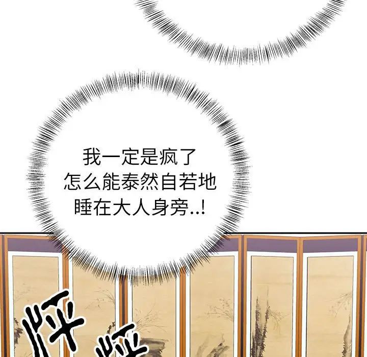 《毒酒》漫画 第13話