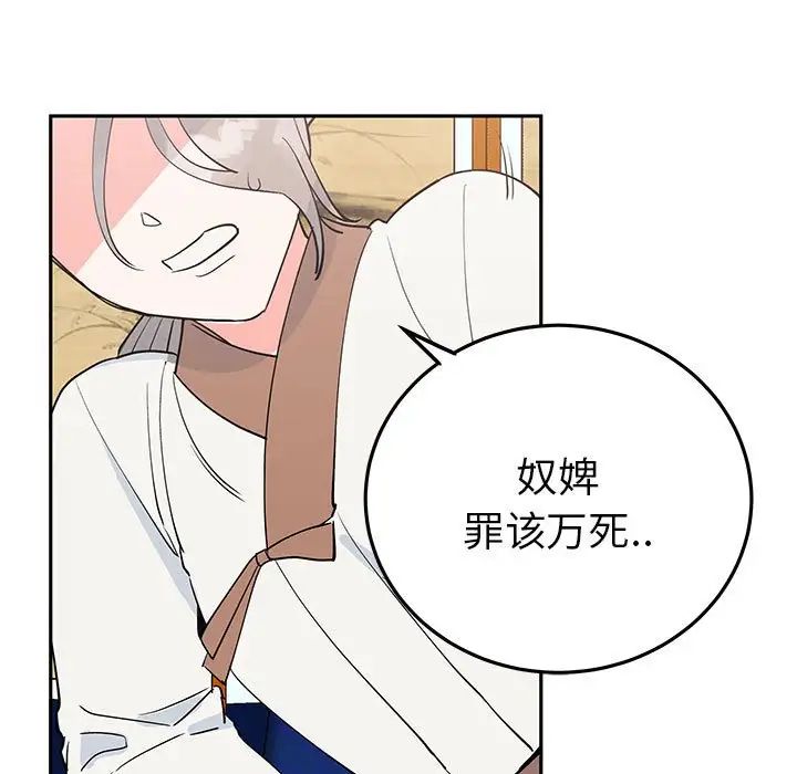 《毒酒》漫画 第13話