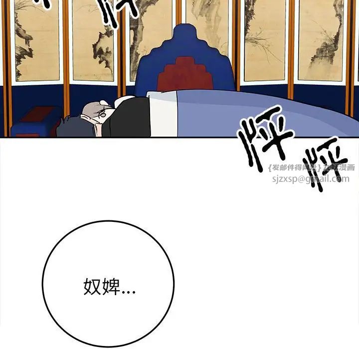 《毒酒》漫画 第13話