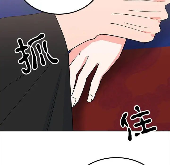 《毒酒》漫画 第13話