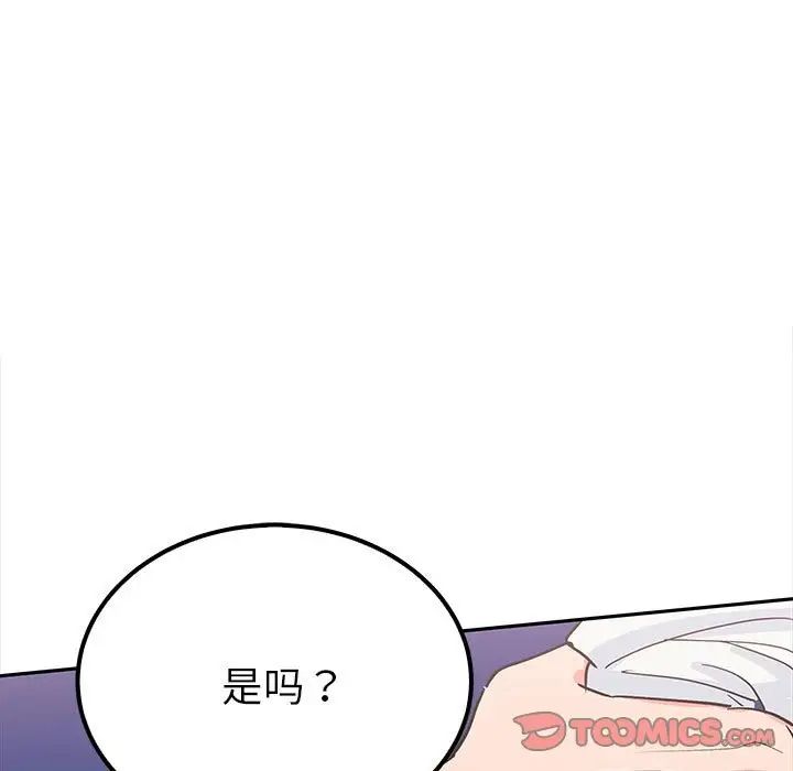 《毒酒》漫画 第13話
