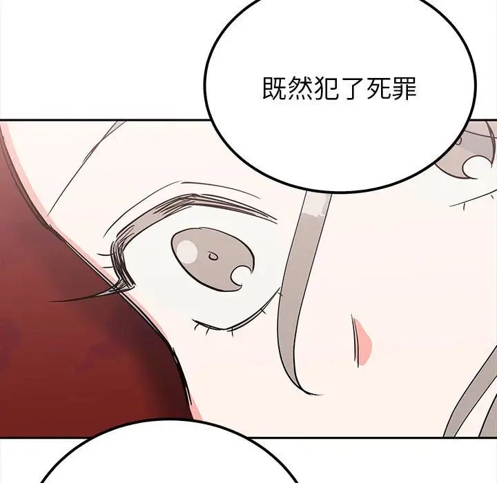 《毒酒》漫画 第13話