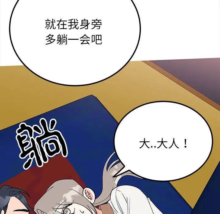 《毒酒》漫画 第13話
