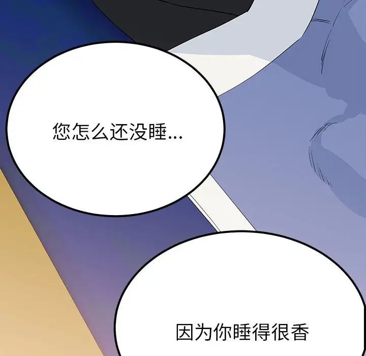 《毒酒》漫画 第13話