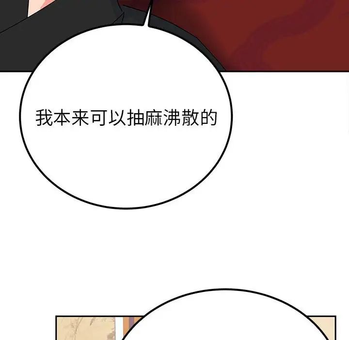 《毒酒》漫画 第13話