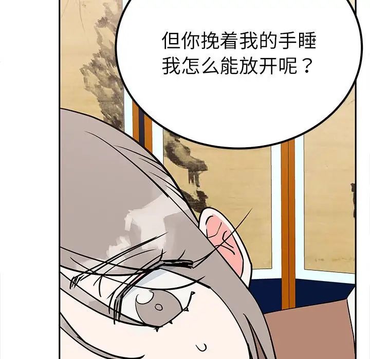 《毒酒》漫画 第13話