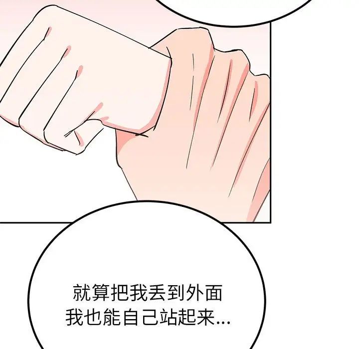 《毒酒》漫画 第13話