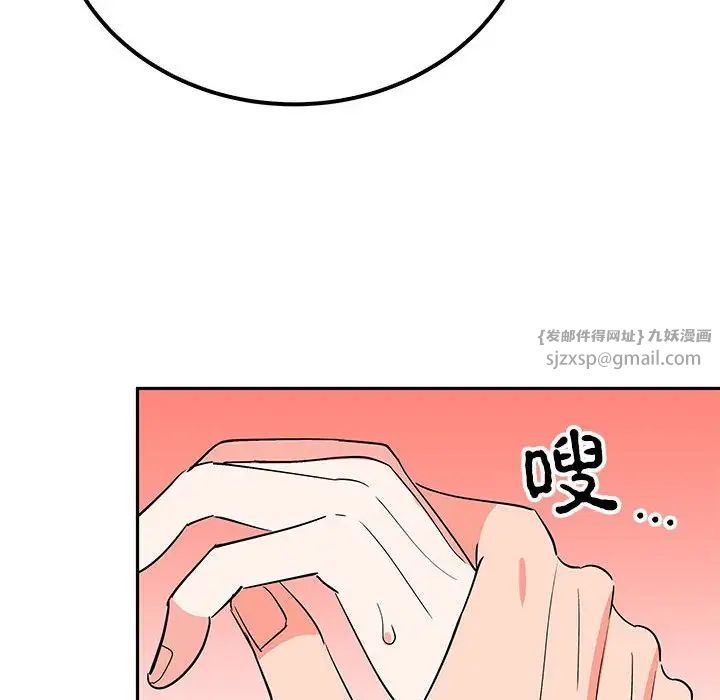 《毒酒》漫画 第13話