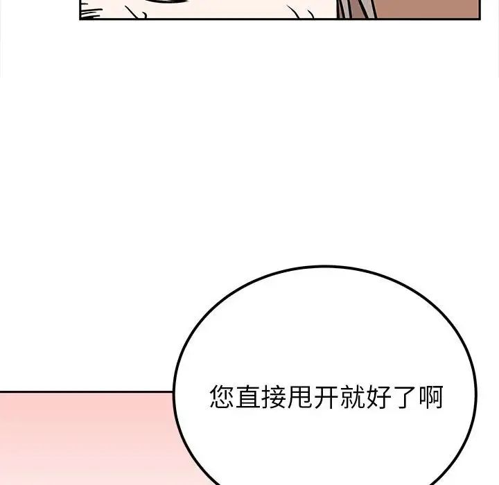 《毒酒》漫画 第13話