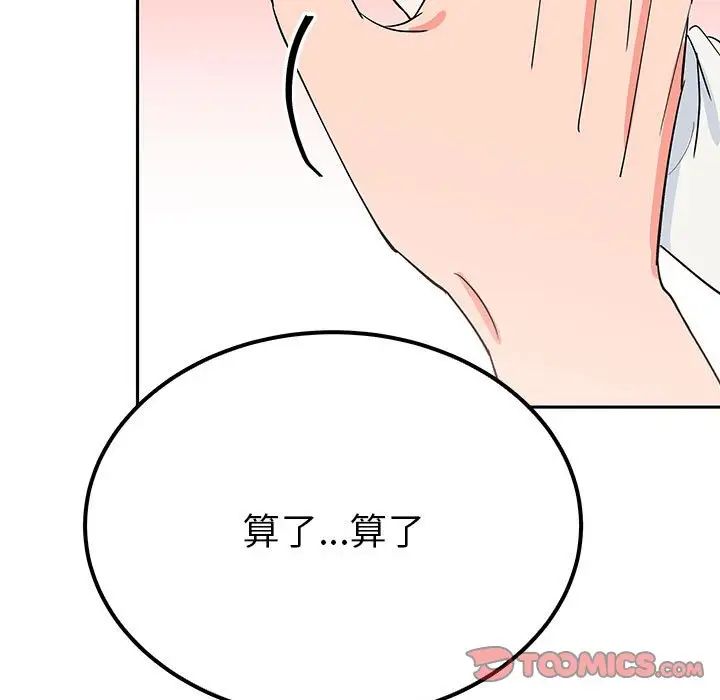 《毒酒》漫画 第13話