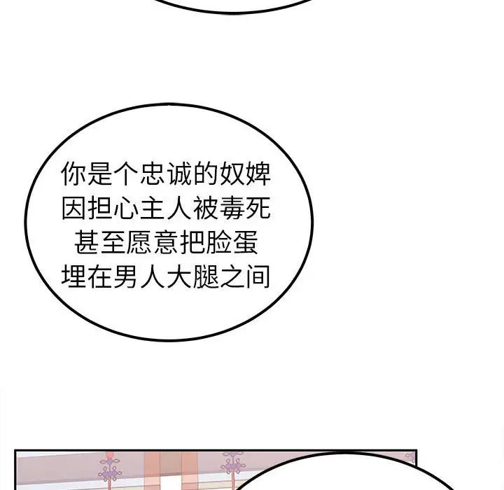《毒酒》漫画 第13話