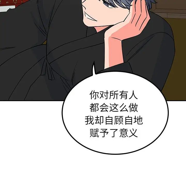 《毒酒》漫画 第13話