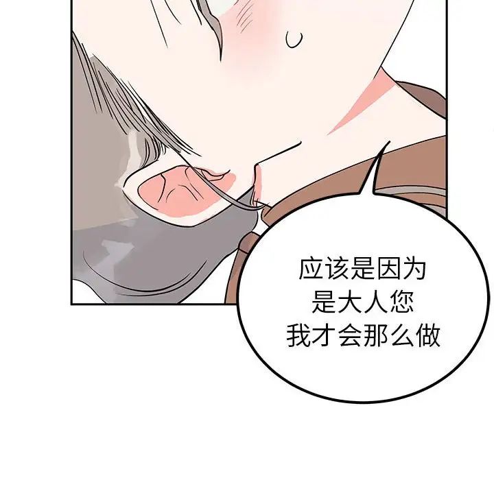 《毒酒》漫画 第13話