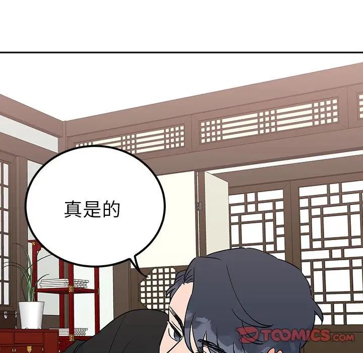 《毒酒》漫画 第13話