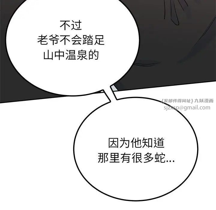 《毒酒》漫画 第13話