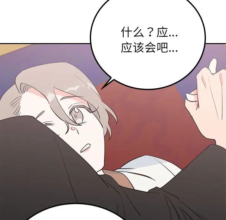 《毒酒》漫画 第13話