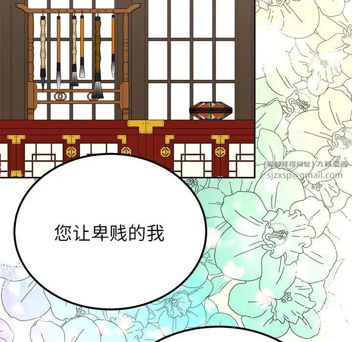 《毒酒》漫画 第13話
