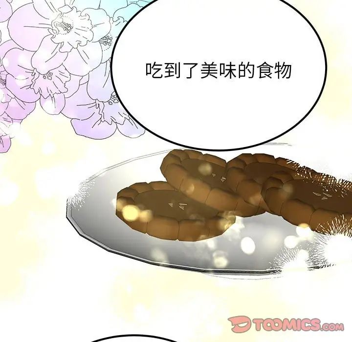 《毒酒》漫画 第13話