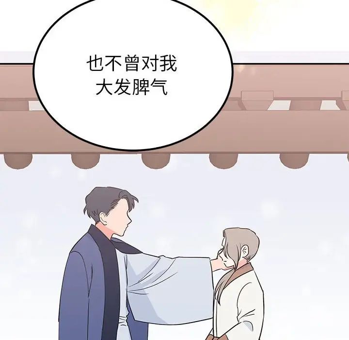《毒酒》漫画 第13話