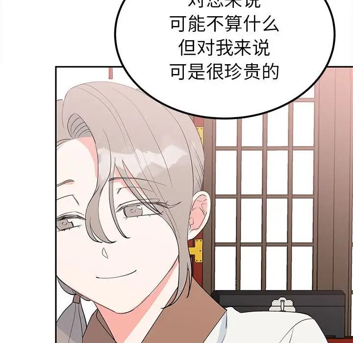 《毒酒》漫画 第13話