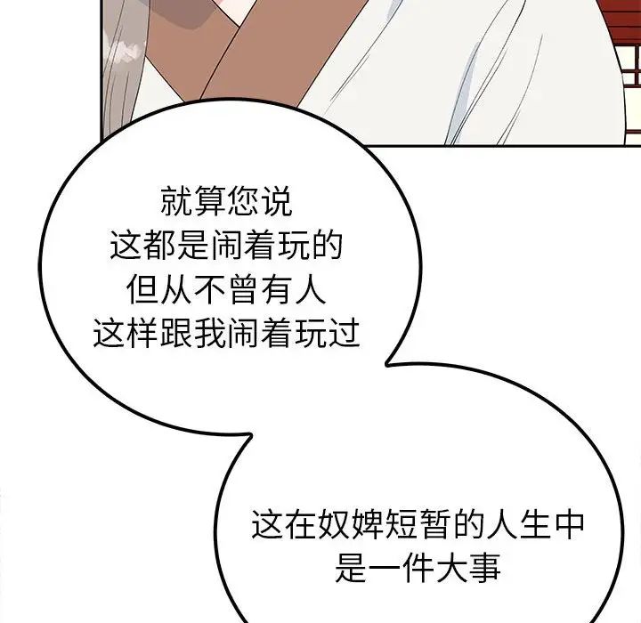 《毒酒》漫画 第13話