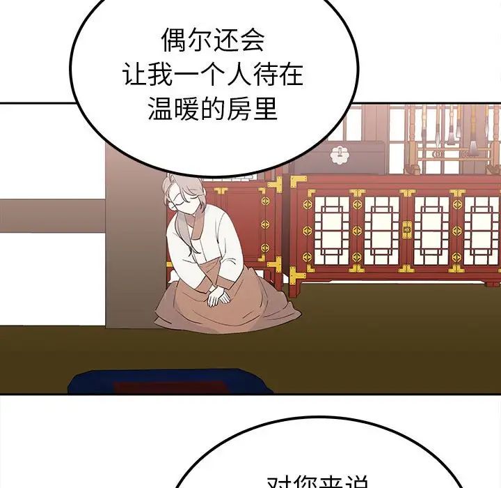 《毒酒》漫画 第13話