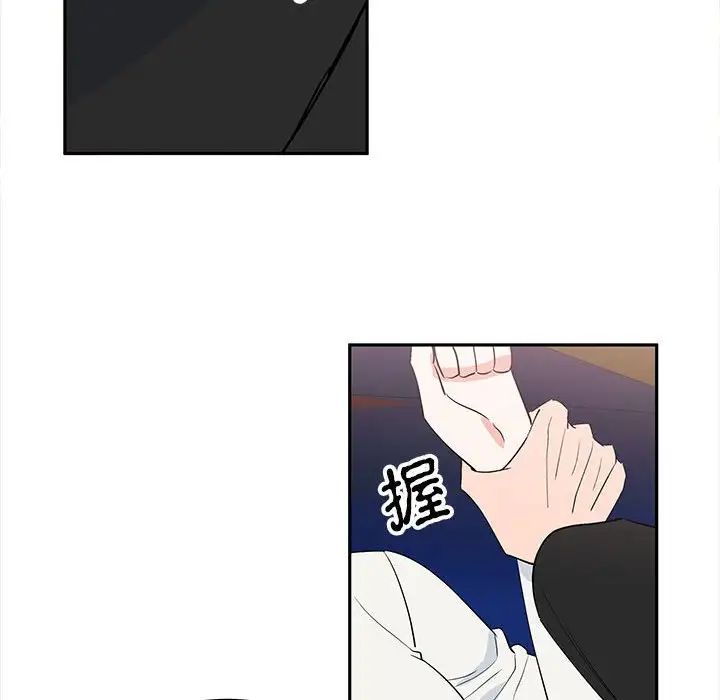 《毒酒》漫画 第13話