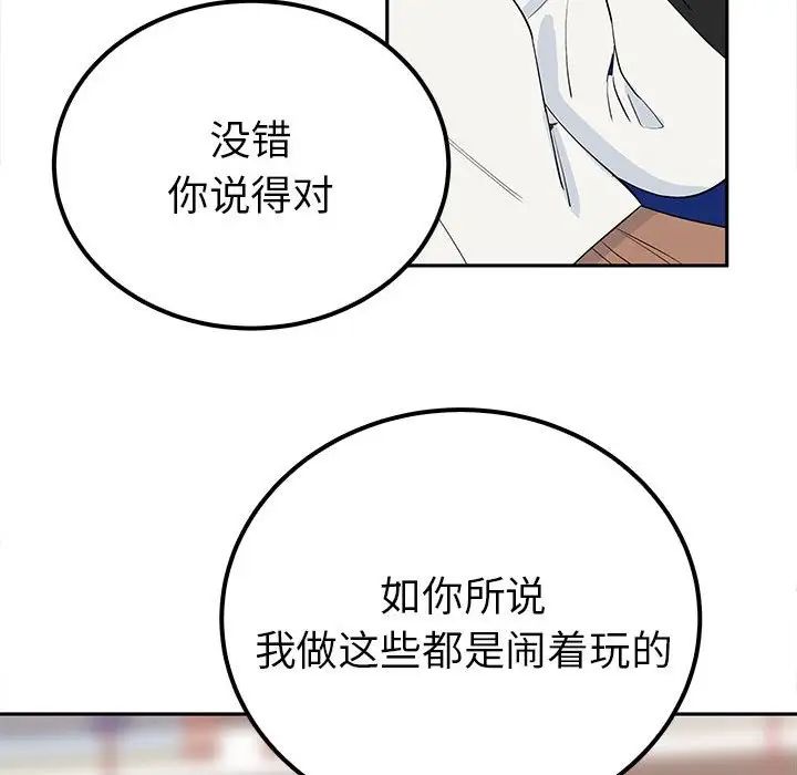《毒酒》漫画 第13話