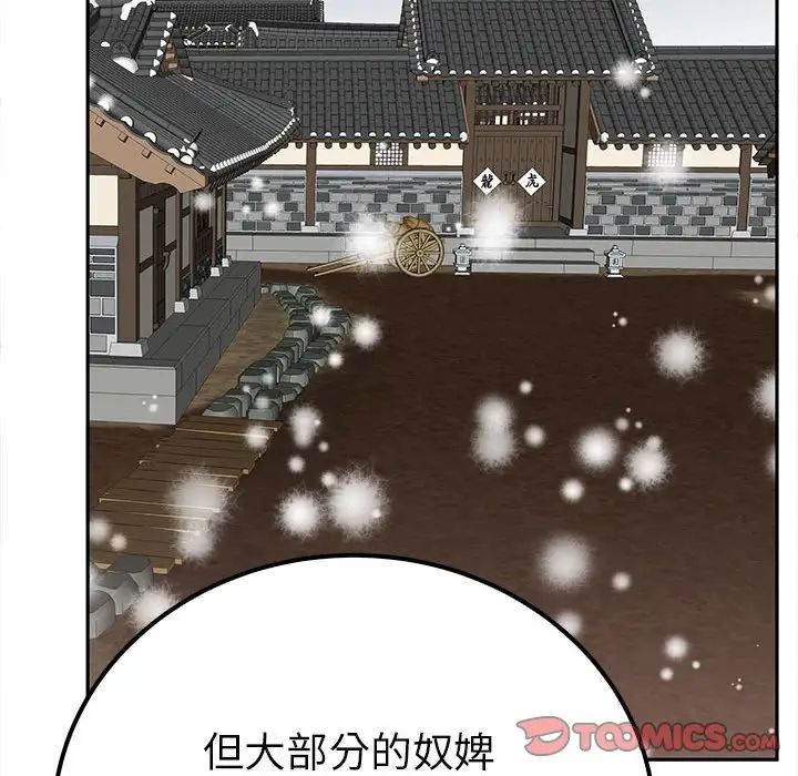 《毒酒》漫画 第13話