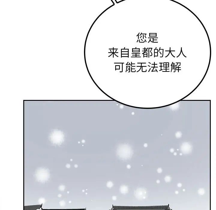 《毒酒》漫画 第13話